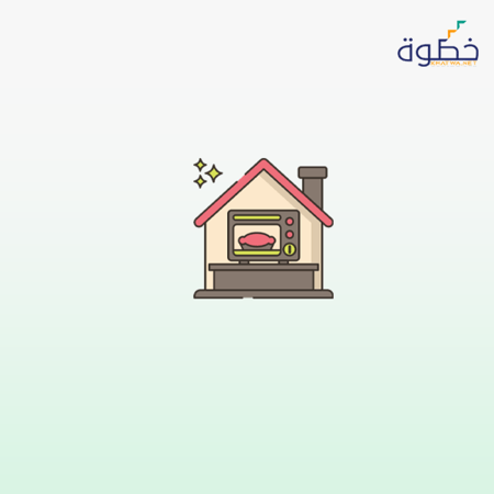 دبلوم الاقتصاد المنزلي