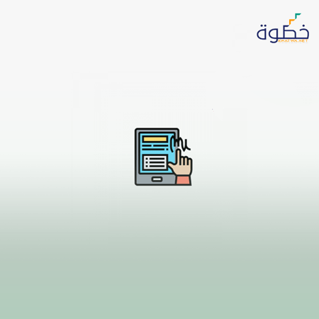 ملـــف انجـــــــاز OneNote