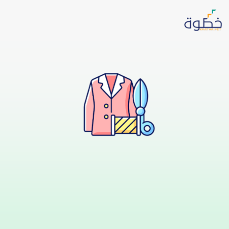 دبلوم تصميم الأزياء والخياطة