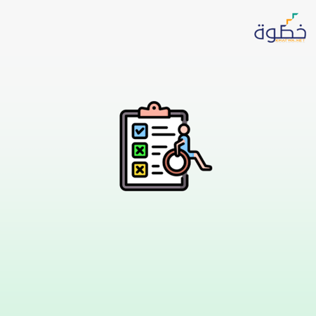 تصميم اختبارات للمتعلمين ذوي الاحتياجات الخاصة