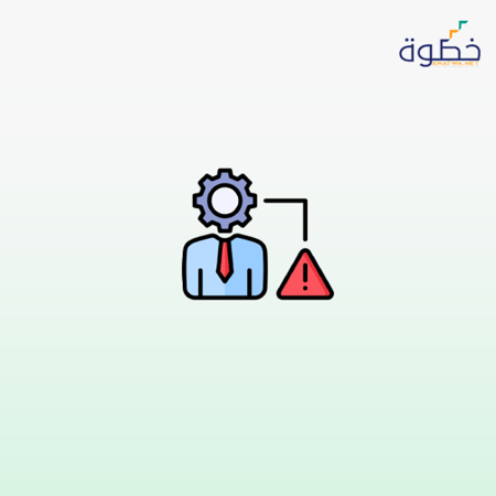 إدارة مخاطرالمشروع:الإعداد لشهادة أخصائي إدارة مخاطر المشاريع (RMP)