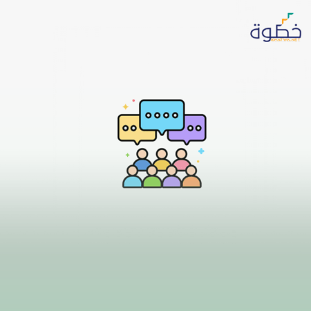 مهارات الإلتحاق بسوق العمل