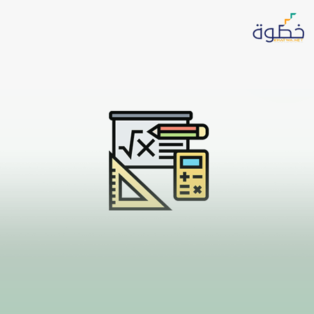 الرخصة المهنية رياضيات 1 ( المعيار من 5 الى11)