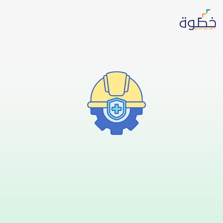 السلامة و الصحة المهنية و فقا لمعايير الاوشا الامريكية osha