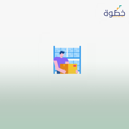 دبلومة إدارة المخازن
