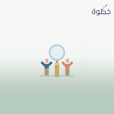 تنمية وتطوير الأنماط الشخصية والثروات الداخلية (رحلة عبر الذات)