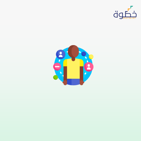 مهارات التواصل للنمو الشخصي والمهني