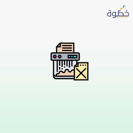 النصوص والمستندات بلمسة احترافية Microsoft Word