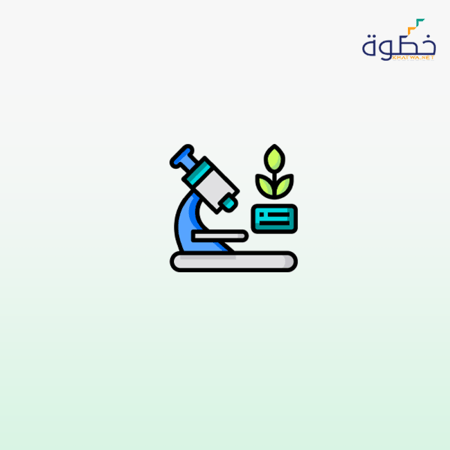 دبلوم العلوم الطبية البيئية