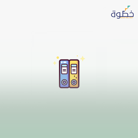 الأرشيف المدرسي