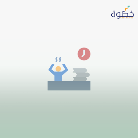 فنون التكيف مع ضغوط العمل