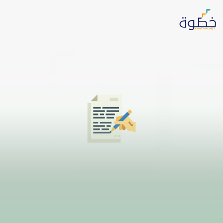 تنمية مهارات الأسئلة الصفية