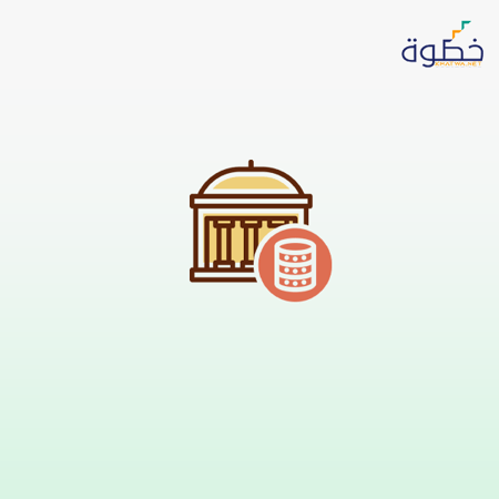 المحاسبة الحكومية السعودية