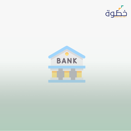 ماهية البنوك