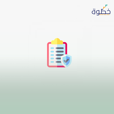 مهارات إعداد الخطط الأمنية وخطط الطوارئ