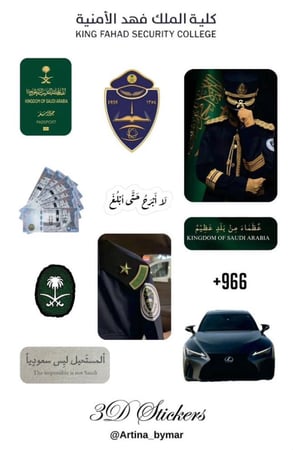 كلية الملك فهد الامنية ـ رجالية