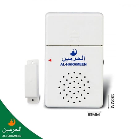 جهاز الأذكار من الحرمين مع فتح الباب أو إغلاقه