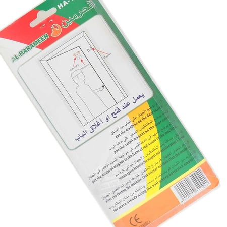 جهاز الأذكار من الحرمين مع فتح الباب أو إغلاقه