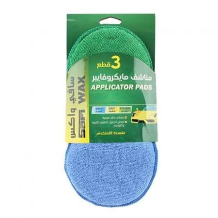 سافي واكس اسفنجات تلميع 3 حبات