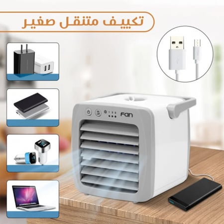 مكيف متنقل من MOB