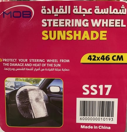 شماسة عجلة القيادة