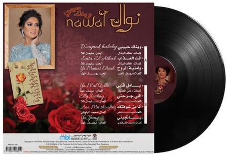 متوفر بالطلب المسبق اسطوانة جرامافون الفنانة نوال الكويتية ـ ألبوم وينك حبيبي