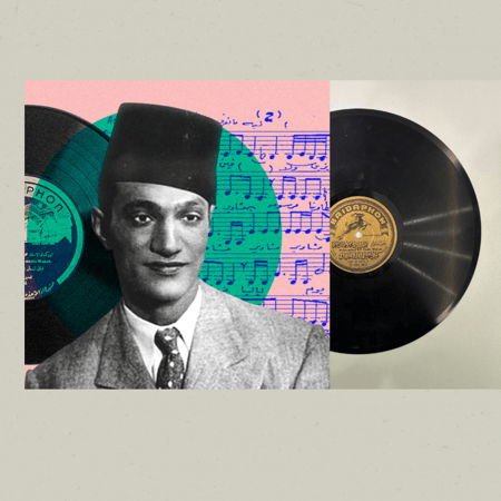 اسطوانة جرامافون حجرية من العصر الذهبي لمحمد عبالوهاب  كتير يا قلبي الذل عليك