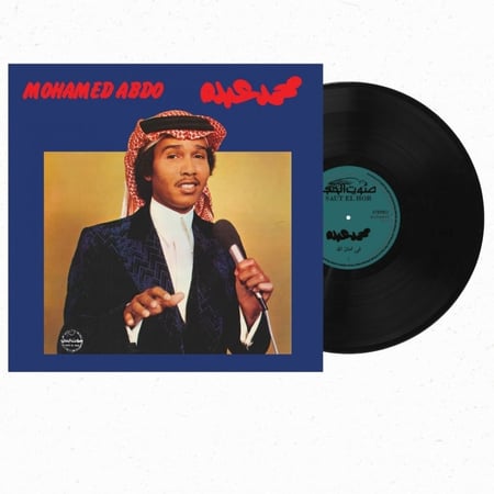 اسطوانة جرامافون من العصر الذهبي لمحمد عبد انتاج شركة صوت الحب