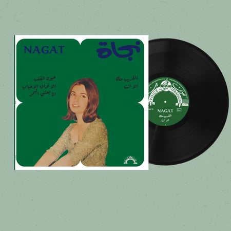 اسطوانة جرامافون من الزمن الجميل للفنانة نجاة الصغيرة وجموعة من اجمل مقاطع اغانيها