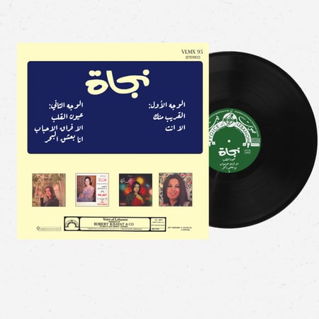 اسطوانة جرامافون من الزمن الجميل للفنانة نجاة الصغيرة وجموعة من اجمل مقاطع اغانيها