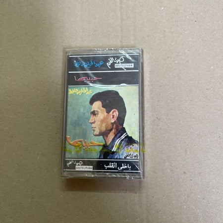 شريط كاسيت عبدالحليم حافظ حبيبها , يا خلى القلب