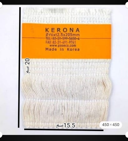 فتيلة صوبة كاز كوري