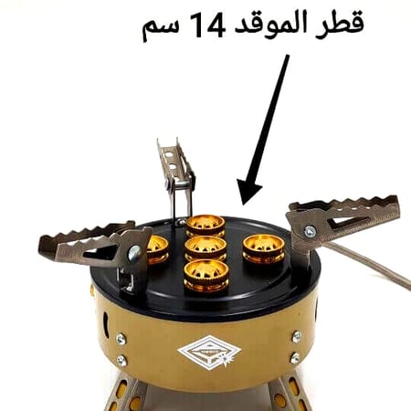 موقد البركان 5 شعلات
