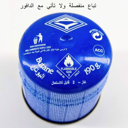 دبة غاز سفري