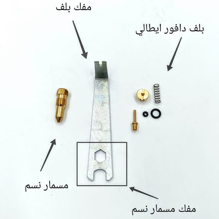 اصلاح دافور غاز