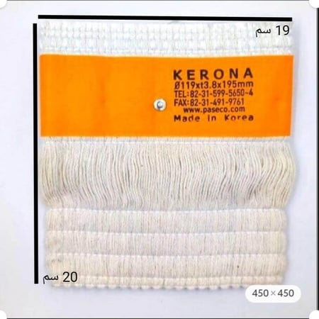 فتيله دفايه 88x