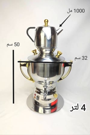 سموار شاهي استيل كهربائي
