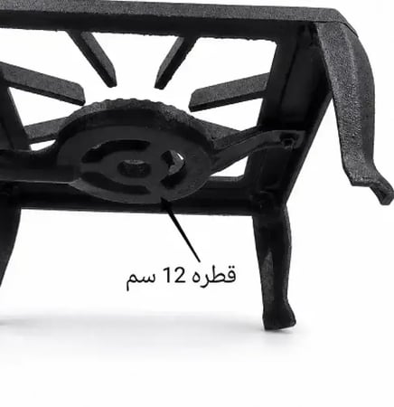 موقد غاز عينين زهر اسود حاصل على علامة الجودة SASO