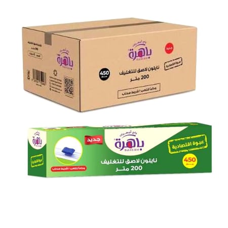 نايلون تغليف باهرة 450 مم