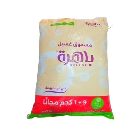 باهرة صابون بودرة 9+1 مجانا للغسالات الأتوماتيك