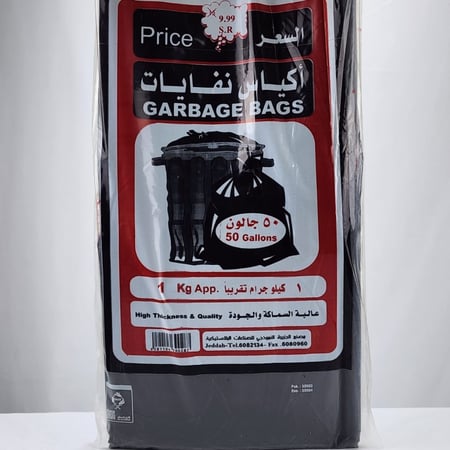 أكياس نفايات 50 جالون 15 كيلو