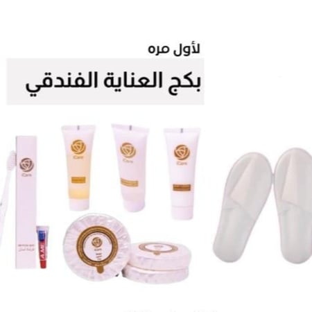 بكج العناية الفندقي (تكفي لمدة 15 يوم)