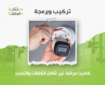 تركيب كاميرا  غير شامل الكابلات والتمديد