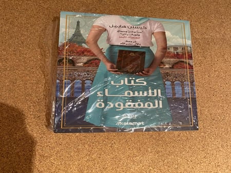 كتاب الأسماء المفقودة