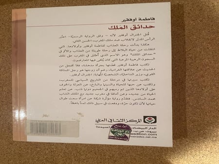 حدائق الملك