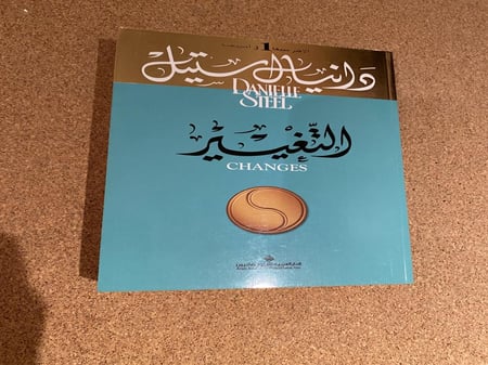 التغيير