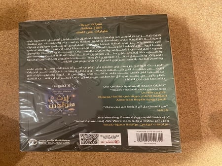 ألعاب الميراث