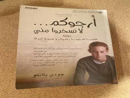 أرجوكم لا تسخروا مني