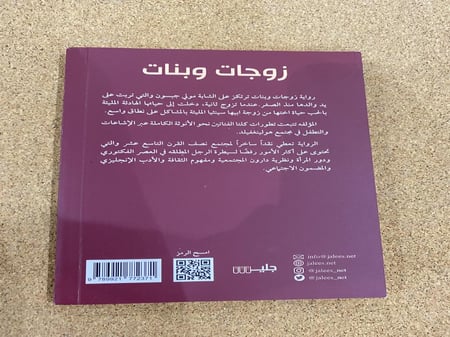 زوجات وبنات