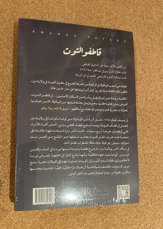 قاطفو التوت